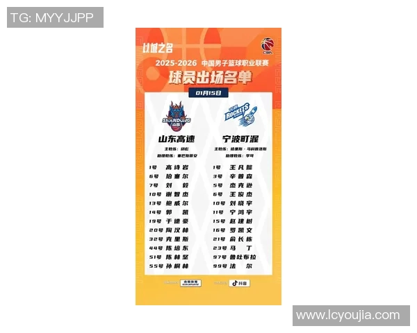 山东队发布新赛季球衣设计，力争赛季收获好成绩